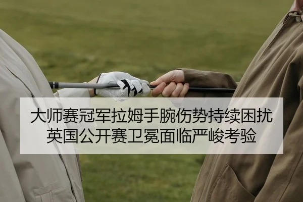 da-shi-sai-guan-jun-la-mu-shou-wan-shang-shi-chi-xu-kun-rao-ying-guo-gong-kai-sai-wei-mian-mian-lin-yan-jun-kao-yan-2-594.jpg